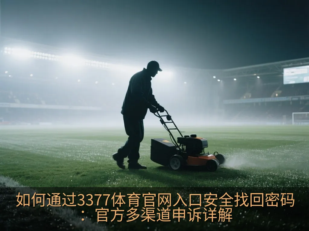 网络安全与数据保护概念图